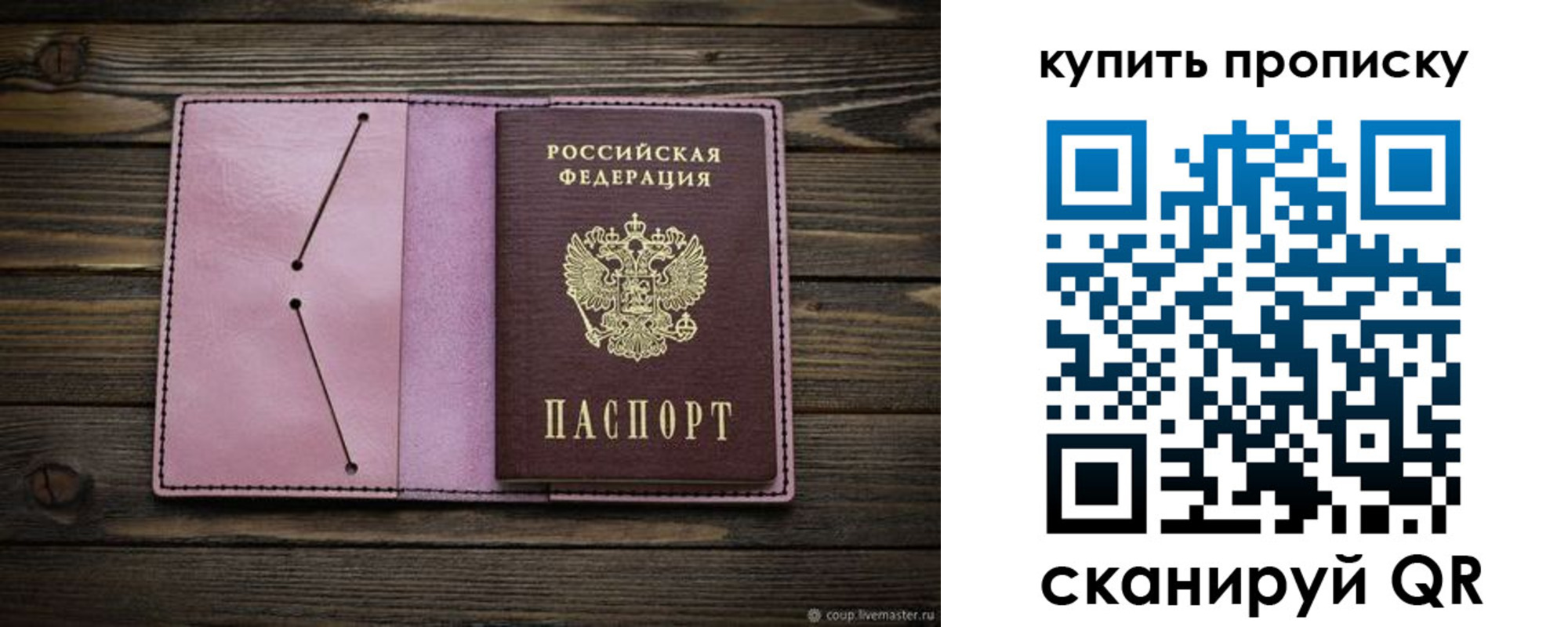 прописка поиск в Иркутске